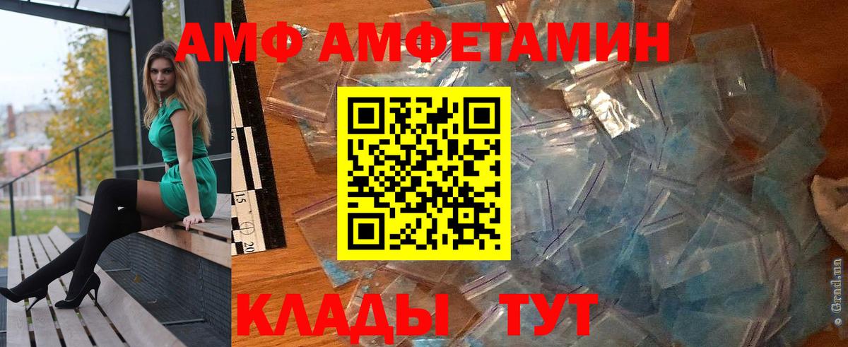 Нововоронеж  АМФЕТАМИН  АМФ  Вход с VPN  Amphetamine 98% 