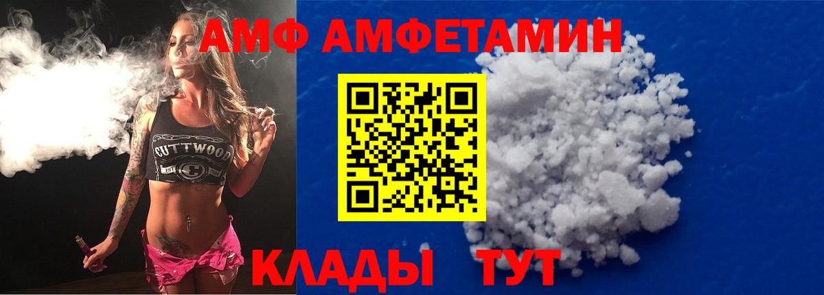 АМФЕТАМИН VHQ Нововоронеж