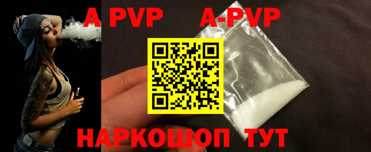 Alpha-PVP СК КРИС Нововоронеж