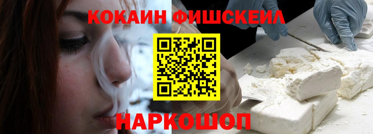Кокаин 97% Нововоронеж