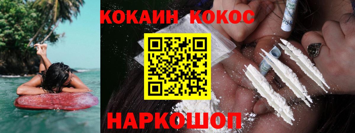 Нововоронеж  Cocaine Колумбийский  Вход с VPN  магазин продажи   COCAIN 99%  КОКАИН 