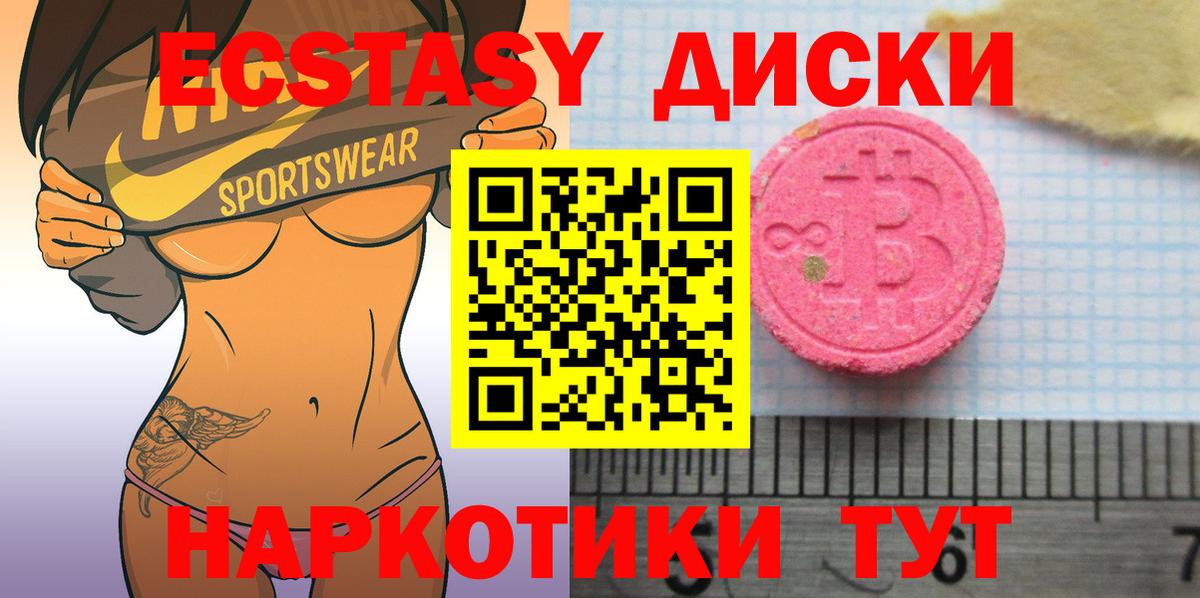 Ecstasy 99% Нововоронеж