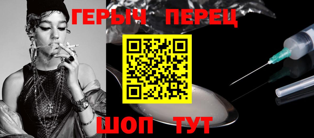 ГЕРОИН герыч Нововоронеж