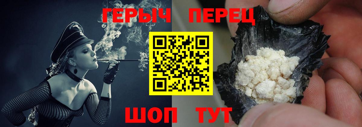 ГЕРОИН Heroin  Вход с VPN  ГЕРОИН  Нововоронеж 