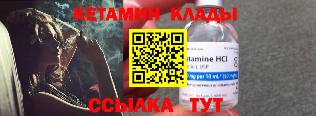 КЕТАМИН ketamine  Вход с VPN  Нововоронеж 