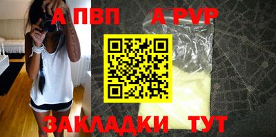 а пвп мука Татарск