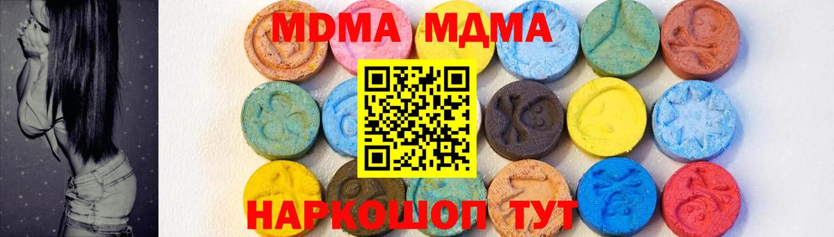 MDMA Molly  MDMA кристаллы  МДМА  Нововоронеж  Вход с VPN 