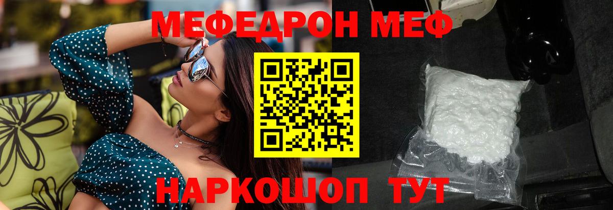Мефедрон мяу мяу  Меф  Нововоронеж  купить закладку  Вход с VPN 