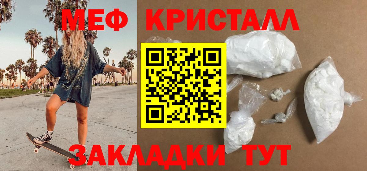 МЕФ  Нововоронеж