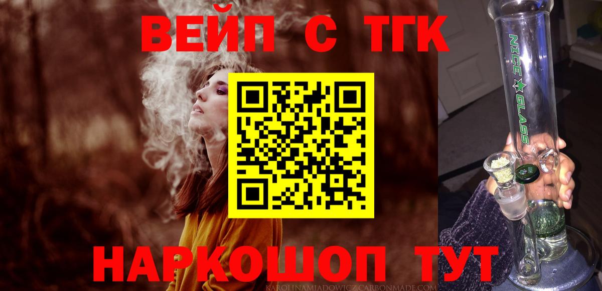 Дистиллят ТГК жижа Нововоронеж