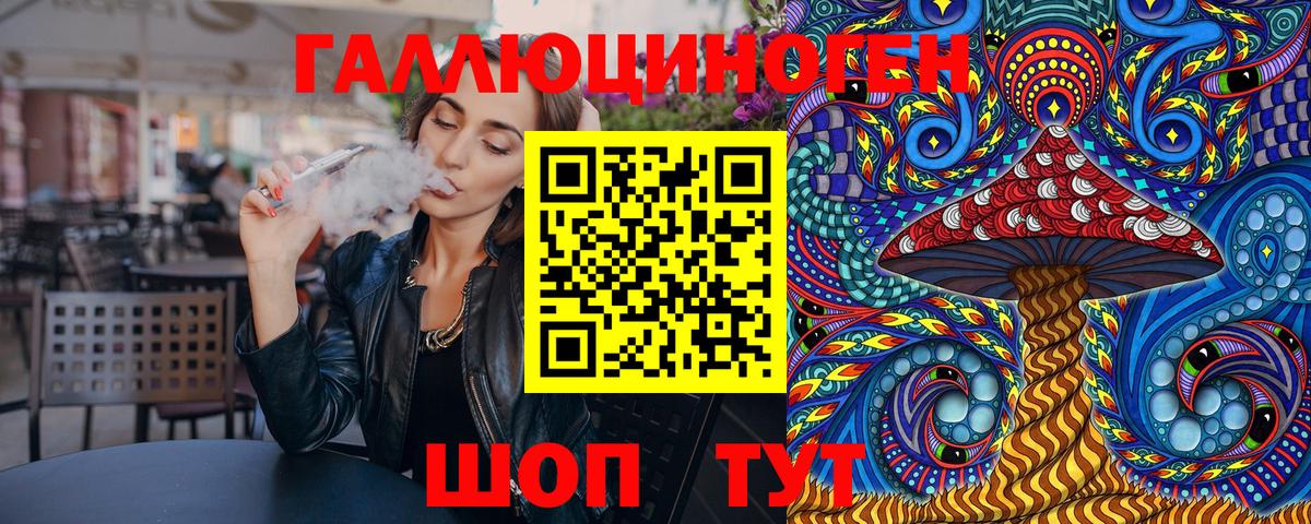 Нововоронеж  Галлюциногенные грибы Cubensis  Вход с VPN 