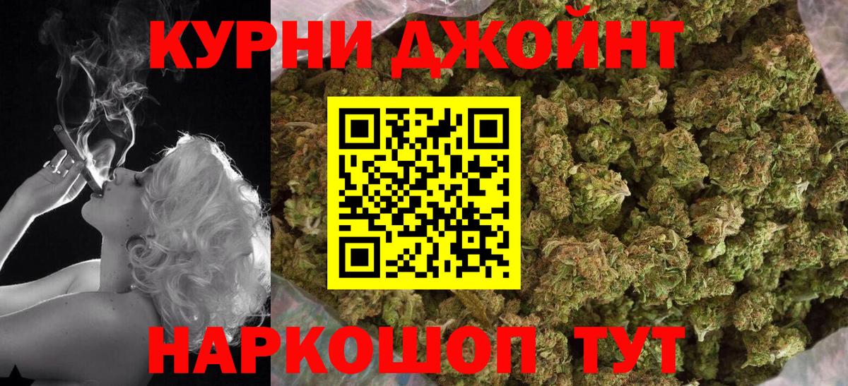 Каннабис Ganja  Вход с VPN  Нововоронеж  Бошки Шишки планчик 